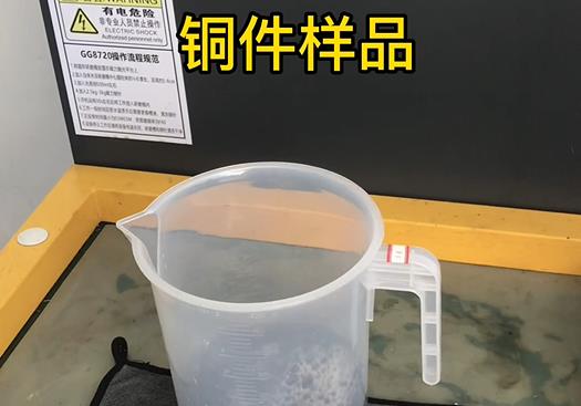 凯里紫铜高频机配件样品